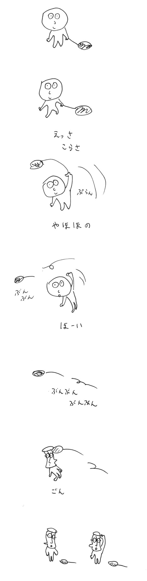 bunbun