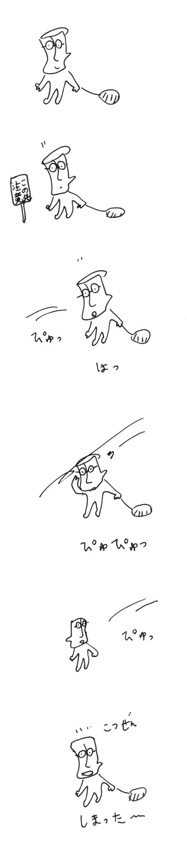 caution2