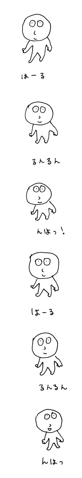 harushiritori