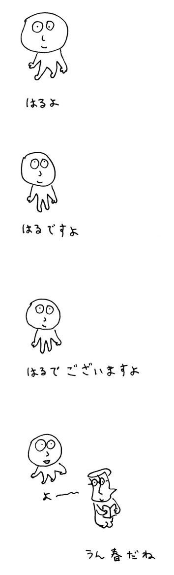 haruyo