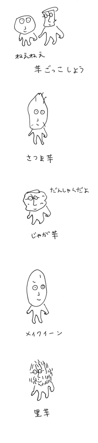 imogoko.jpg