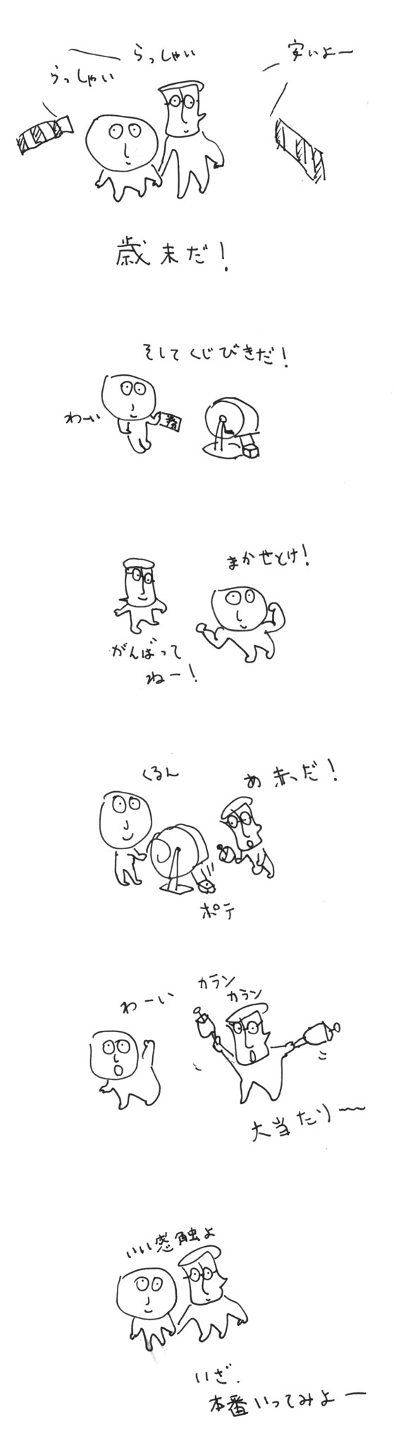 kuji.jpg