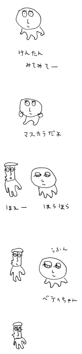 masukara.jpg