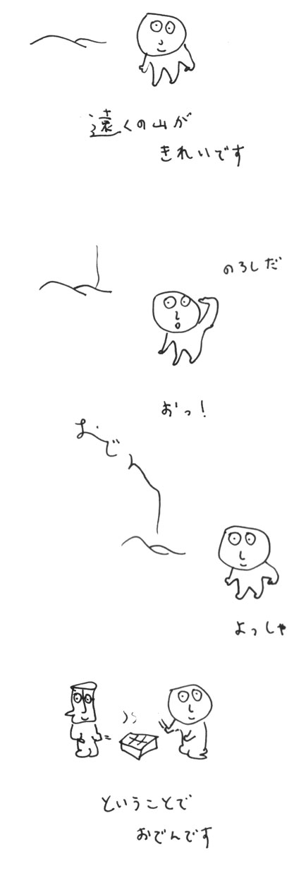 oden1.jpg