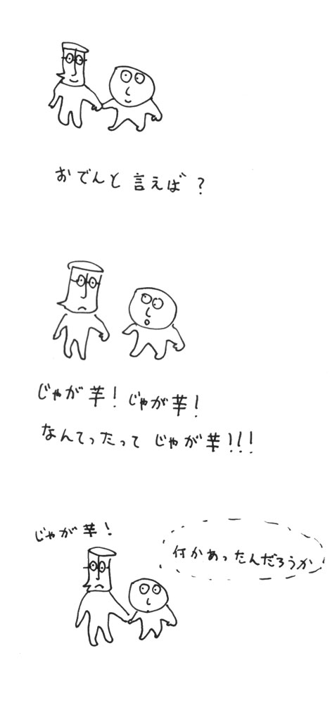oden21.jpg