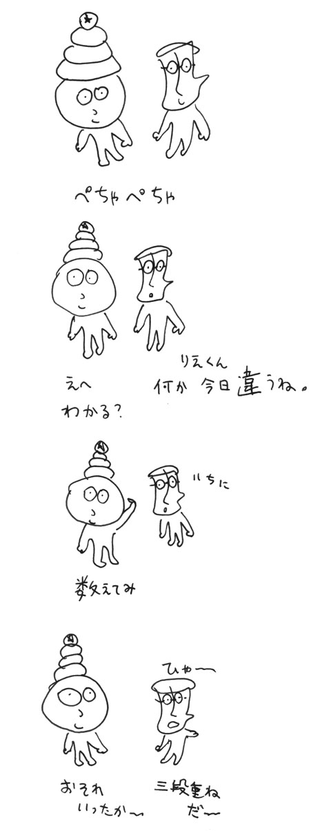 omochi2
