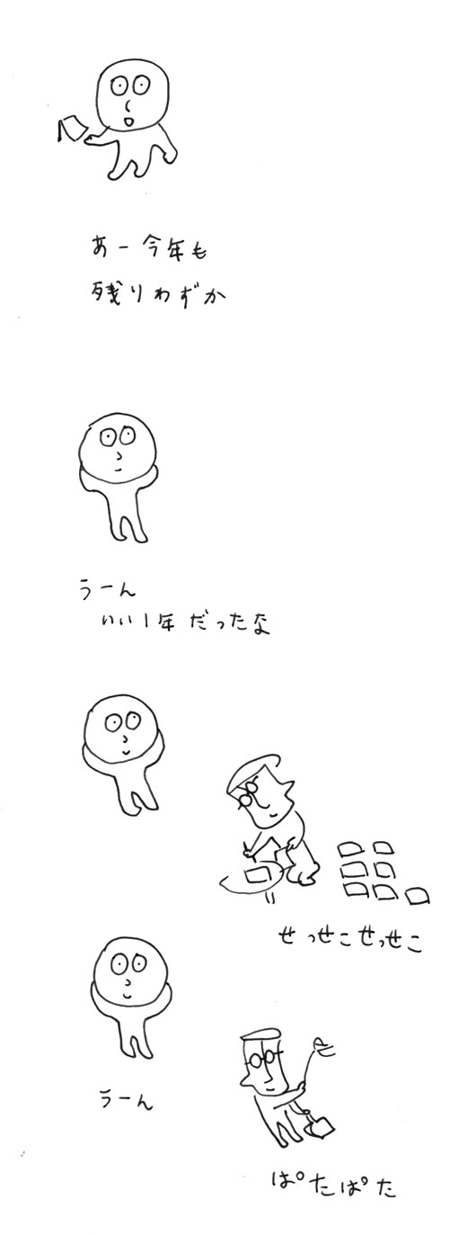 osoji1