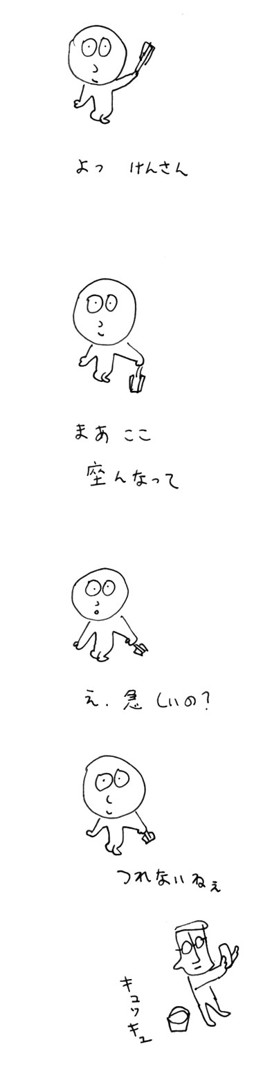 osoji2