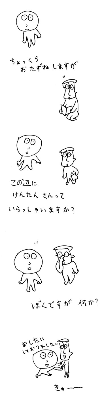 otazune1