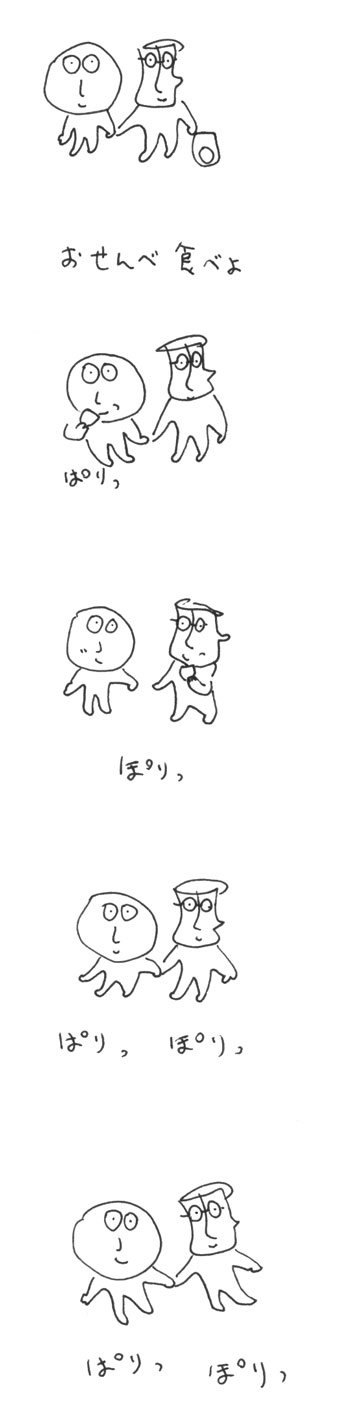 senbei.jpg