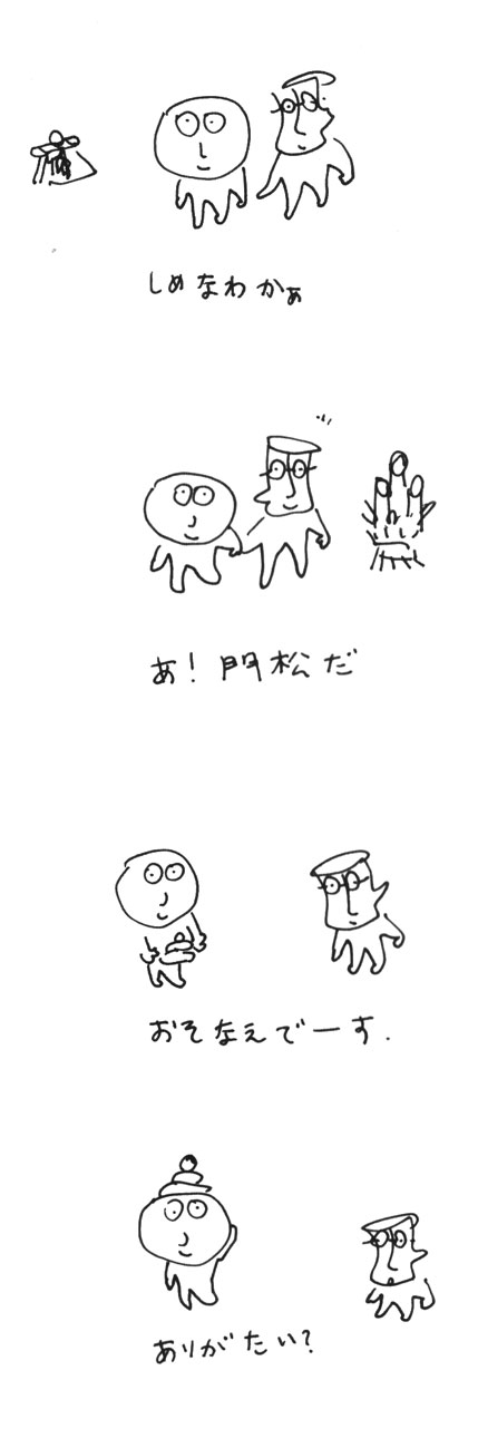 shimenawa.jpg