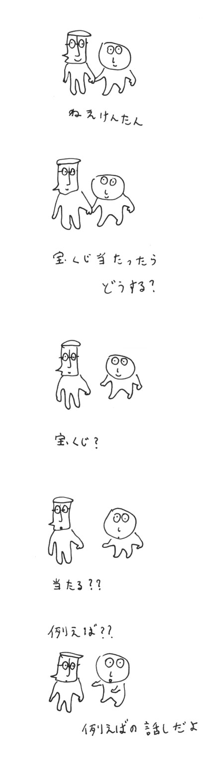 takarakuji21.jpg
